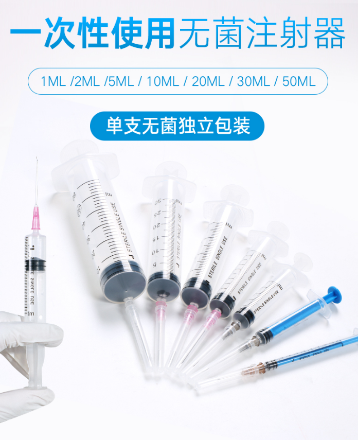 威高 5ml帶針***次性使用無(wú)菌注射器1.png