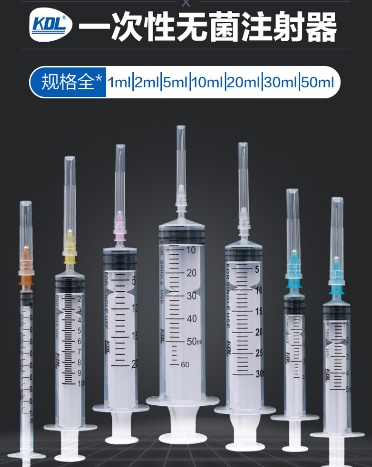 康德萊 ***次性使用1ml螺口無菌注射器1.png