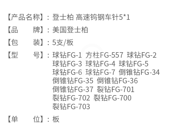 高速鎢鋼車針倒錐鉆FG-362.png