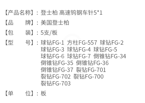 高速鎢鋼車針倒錐鉆FG-342.png