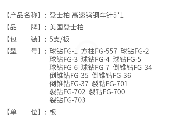 高速鎢鋼車(chē)針球鉆FG-72.png