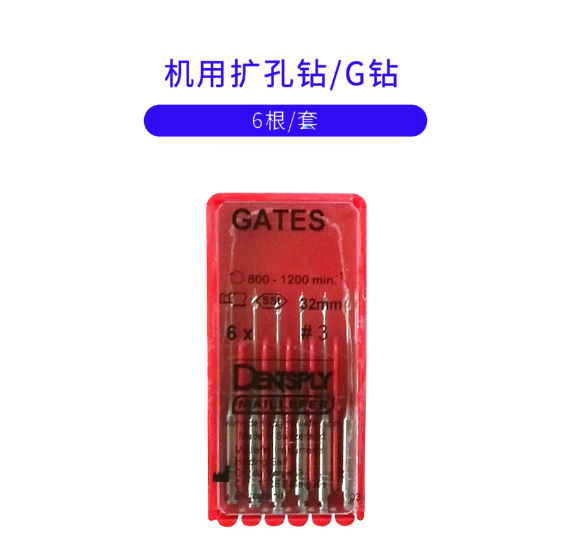 登士柏機用擴孔鉆G鉆32mm-11.png