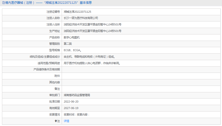 ECGA數字心電圖機1.png