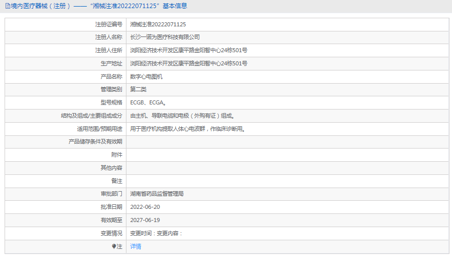 ECGB數(shù)字心電圖機(jī)1.png