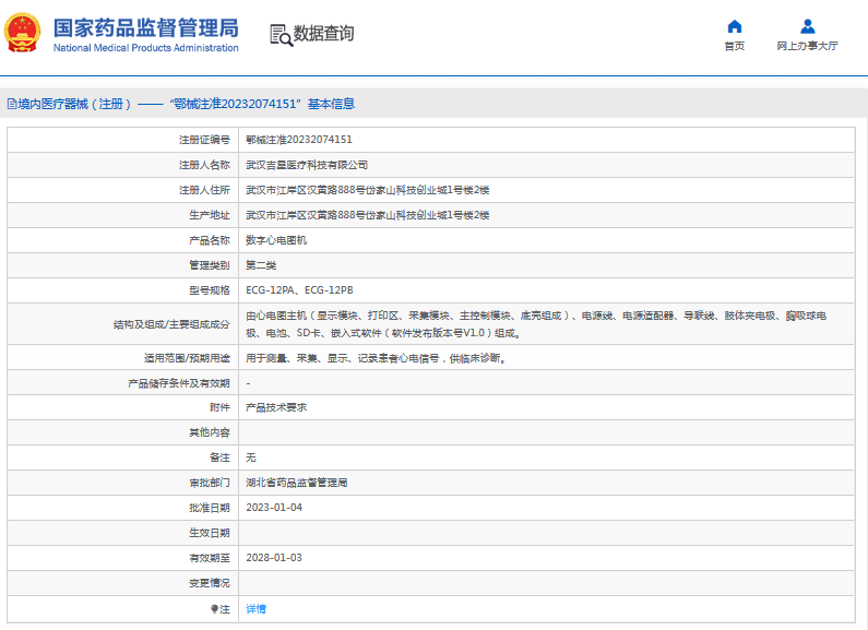 ECG-12PA數(shù)字心電圖機(jī)1.png