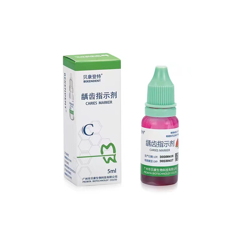 貝康登特齲齒指示劑5ml