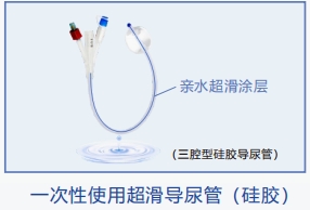 紅會一次性使用超滑硅膠導(dǎo)尿包雙腔硅膠 球囊10 長度400mm